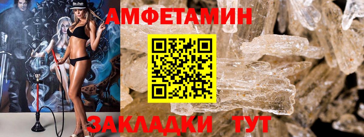 Amphetamine Premium Гусев