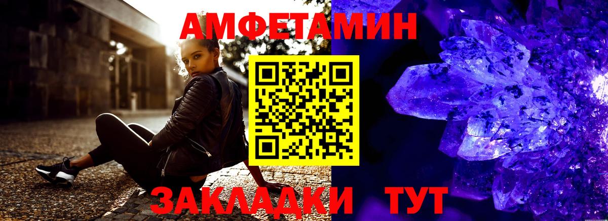 АМФЕТАМИН 97%  Вход с VPN  Гусев 