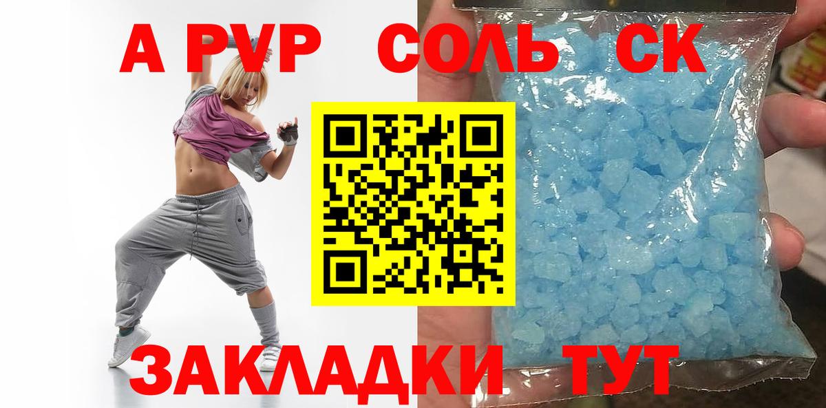 Alpha PVP СК КРИС Гусев