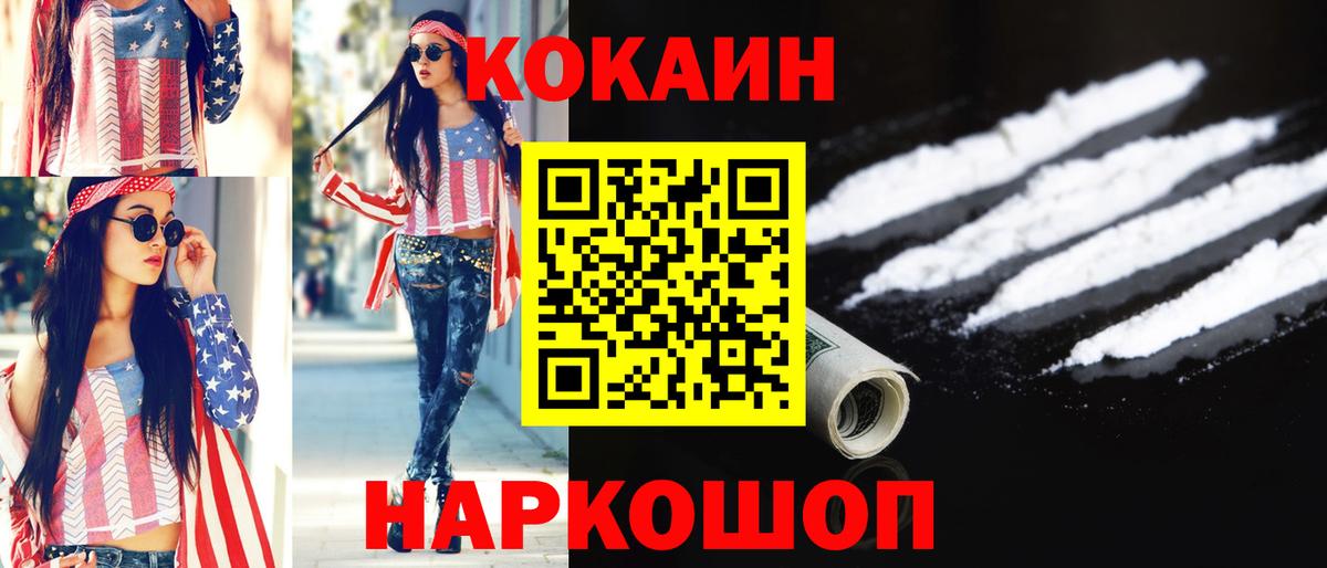 Гусев  где можно купить наркотик  Кокаин 98%  Вход с VPN  COCAIN VHQ 