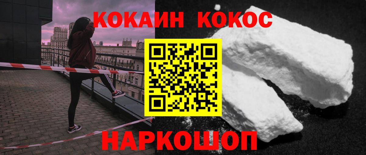 КОКАИН FishScale Гусев
