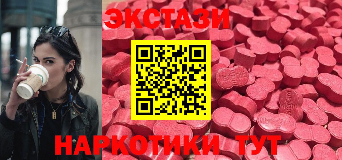 купить наркотик  Экстази MDMA  Вход с VPN  Гусев  Экстази Дубай 