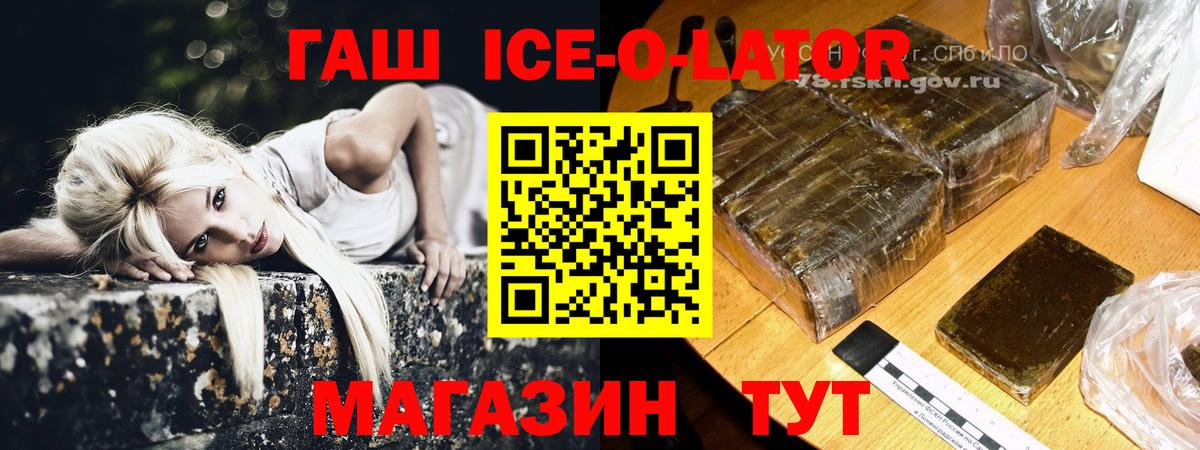 Гашиш  Вход с VPN  Гашиш гашик  Гусев  Гашиш гарик 