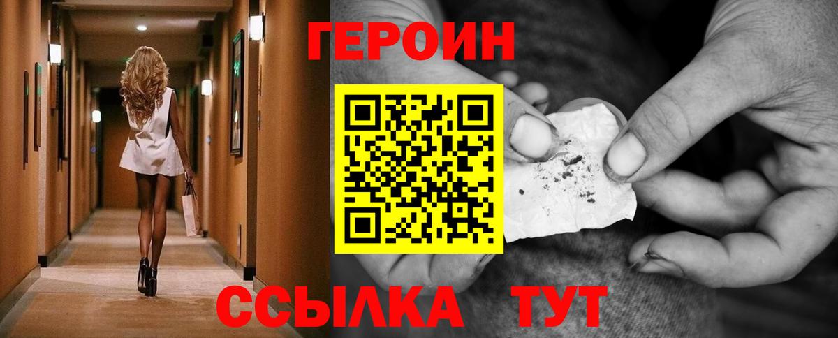 Героин гречка Гусев