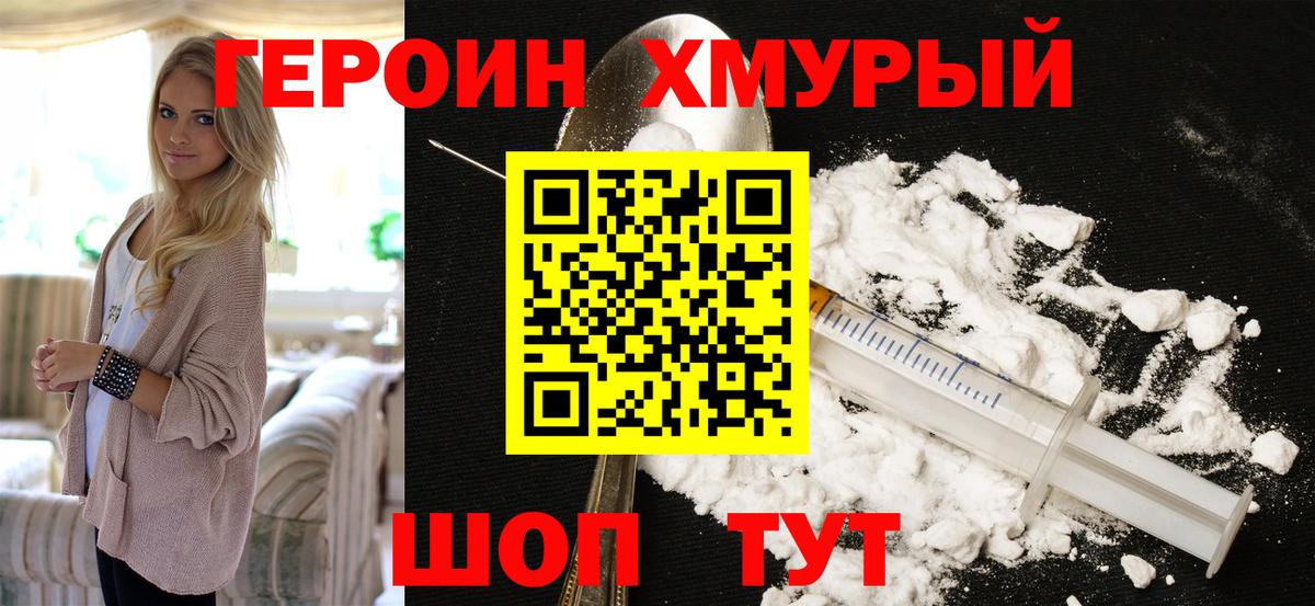 Гусев  ГЕРОИН  Вход с VPN  ГЕРОИН хмурый 