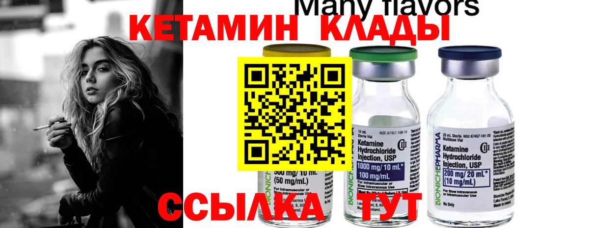 Кетамин VHQ Гусев