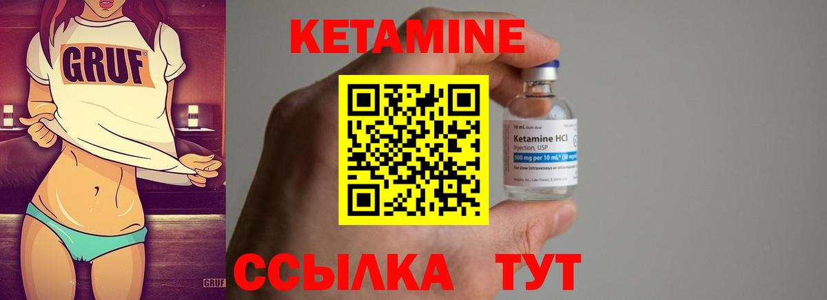 Гусев  Кетамин ketamine  Вход с VPN  Кетамин VHQ 