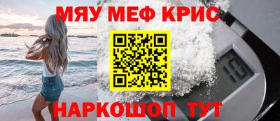 MESCALINE Гуково