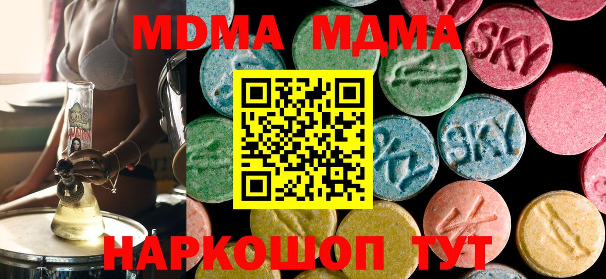 МДМА VHQ Гусев