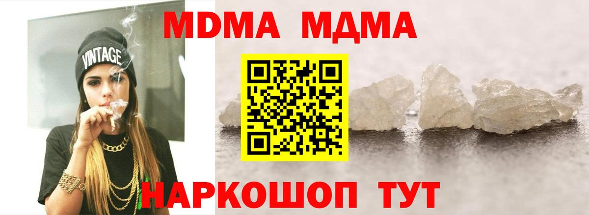 МДМА Molly  MDMA  Гусев  Вход с VPN 