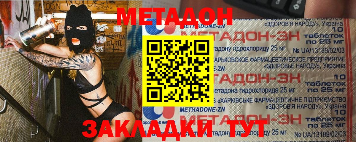 Метадон белоснежный  Метадон белоснежный  Гусев  Вход с VPN 