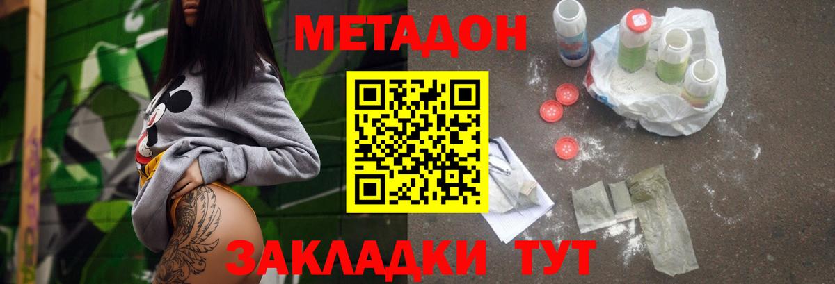 МЕТАДОН белоснежный Гусев