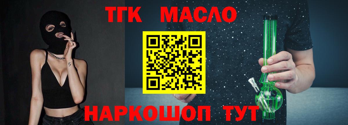 Дистиллят ТГК гашишное масло Гусев