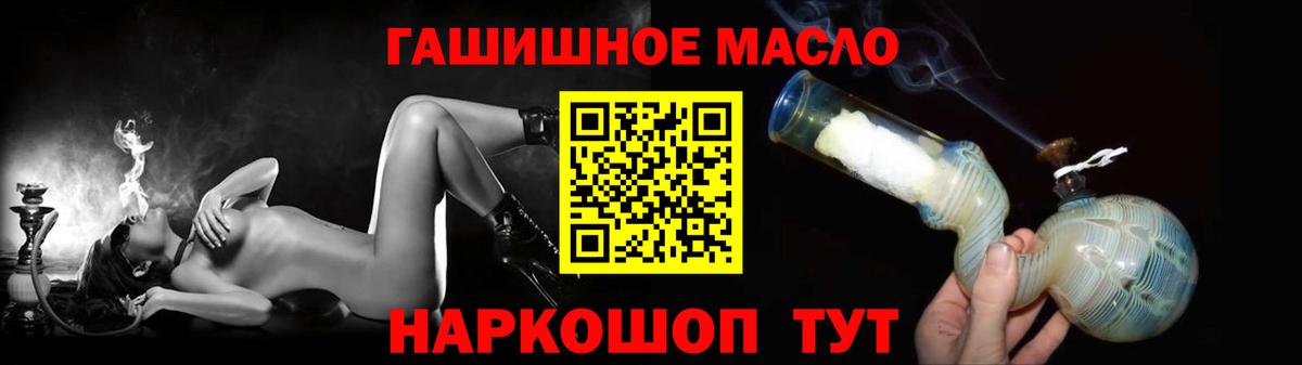 Дистиллят ТГК вейп  Дистиллят ТГК THC oil  сколько стоит  Вход с VPN  Гусев 