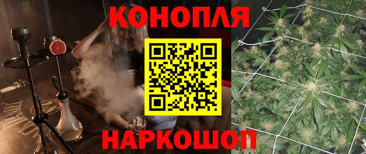 Канабис White Widow  Вход с VPN  Гусев  Шишки марихуана Bruce Banner 